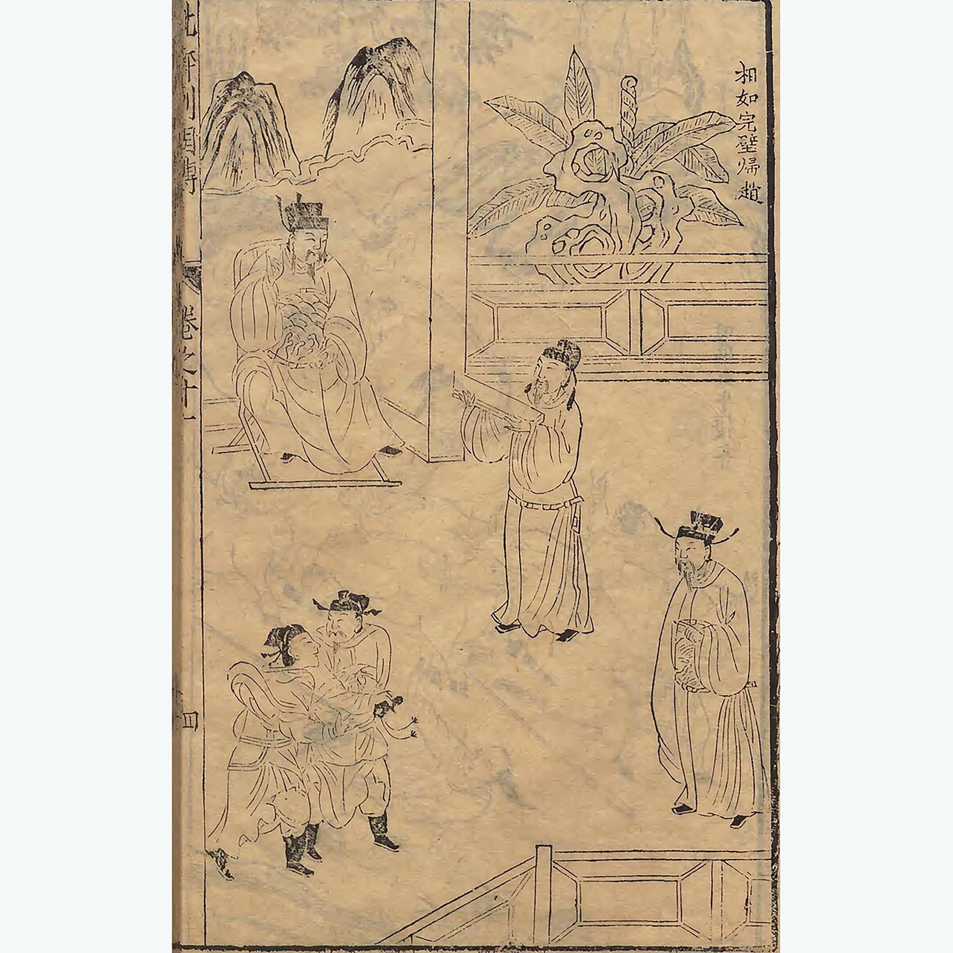 Jade and the Chinese Imagination